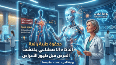 AI يكتشف المرض قبل ظهور الأعراض