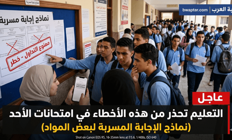 الأخطاء في امتحانات الأحد