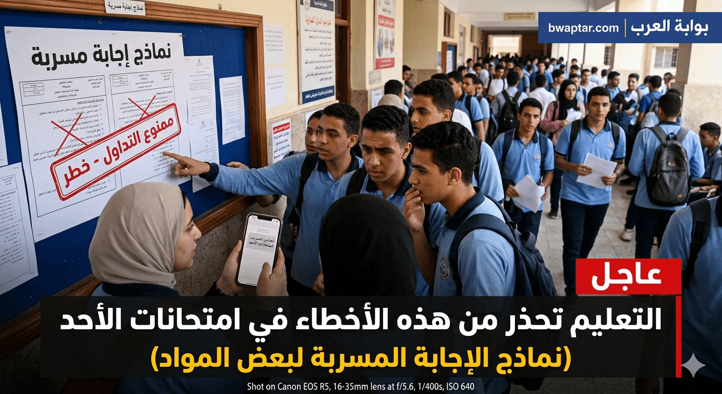 الأخطاء في امتحانات الأحد