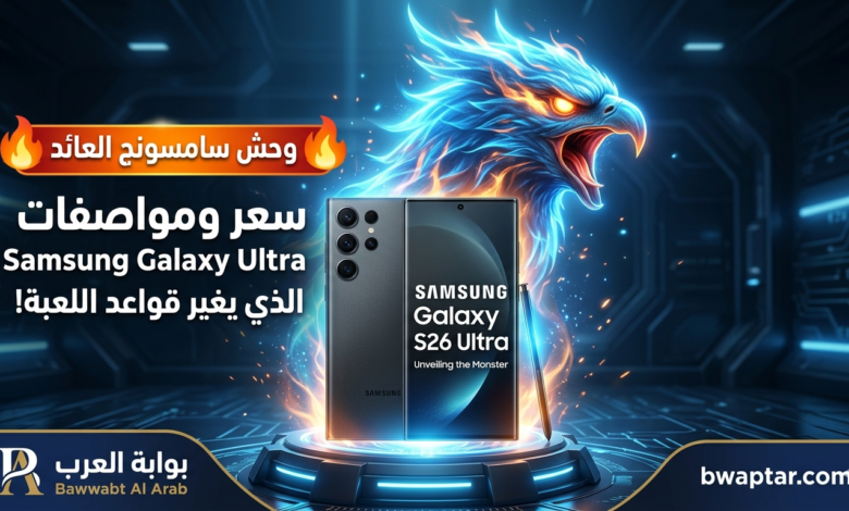 وحش سامسونج العائد