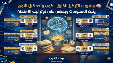 أقضي على توتر ليلة الامتحان
