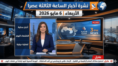 الأربعاء 6 مايو 2026
