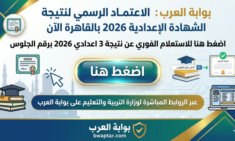 الروابط المباشرة لوزارة التربية والتعليم