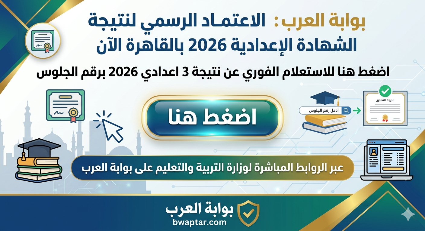 الروابط المباشرة لوزارة التربية والتعليم