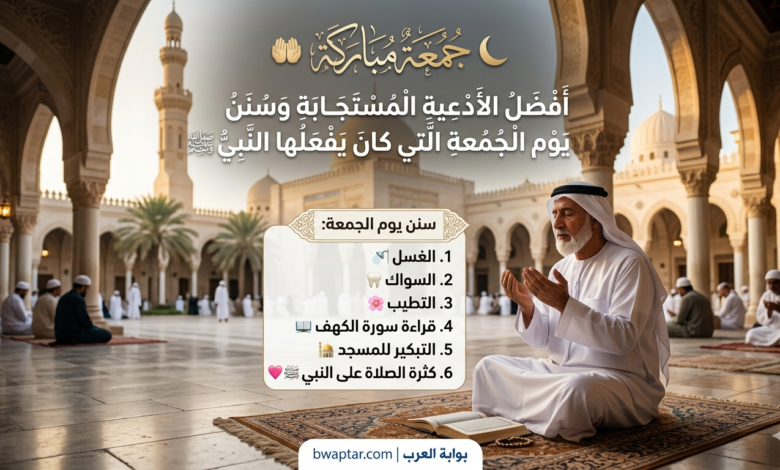 أفضل الأدعية المستحابة