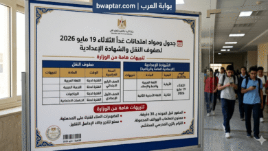 امتحانات صفوف النقل والشهادة الإعدادية