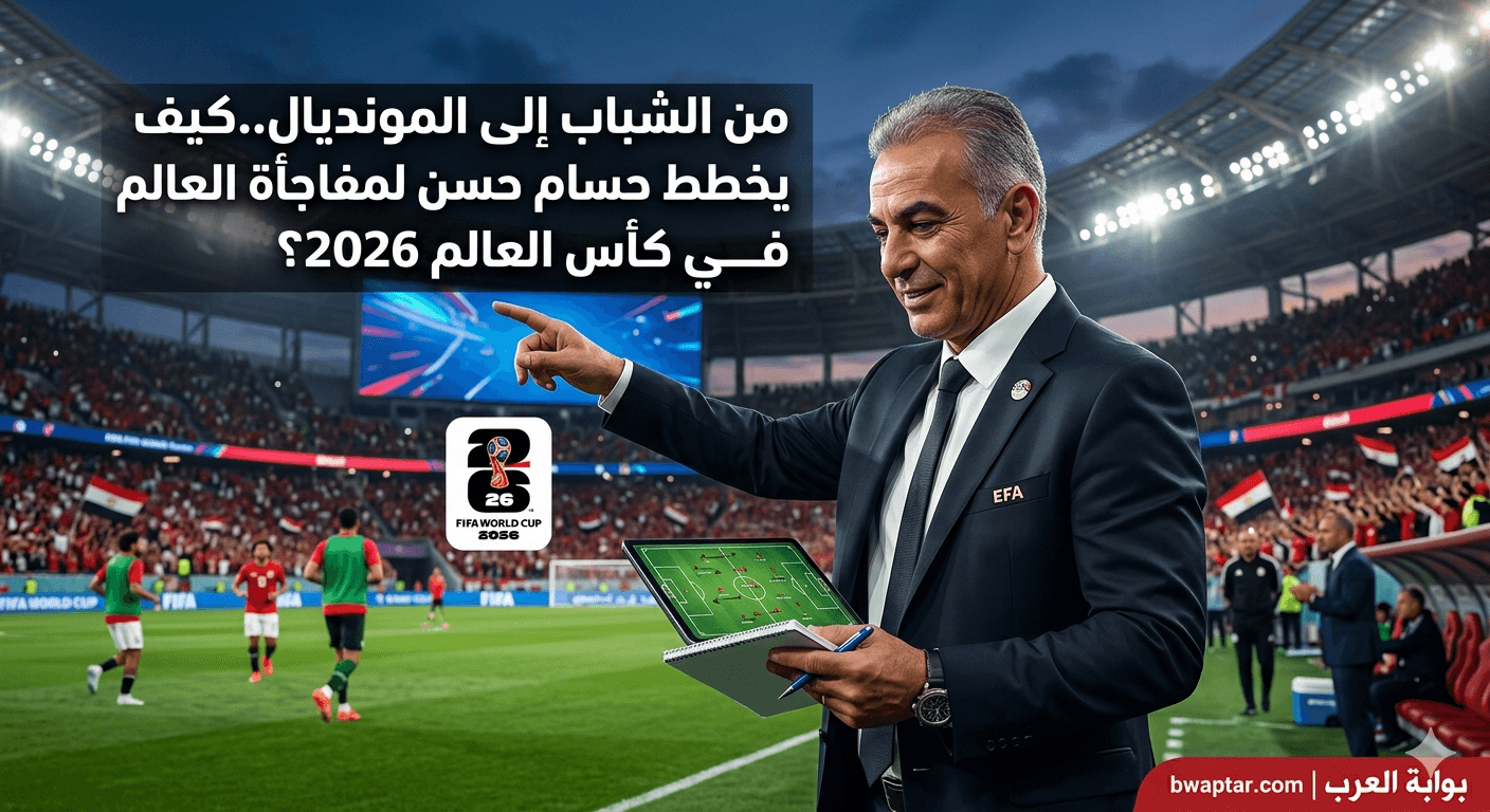 كيف يخطط حسام حسن