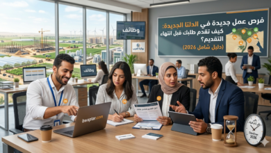 عمل في الدلتا الجديدة