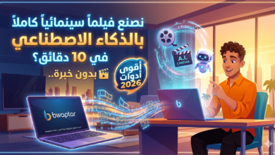 كيف تصنع فيلماً سينمائياً