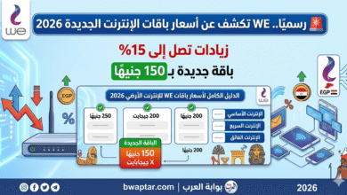 زيادات تصل إلى 15% وباقة جديدة