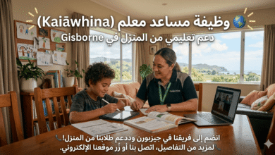دعم تعليمي من المنزل