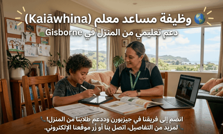 دعم تعليمي من المنزل