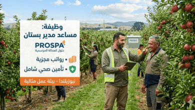 مساعد مدير بستان في نيوزيلندا