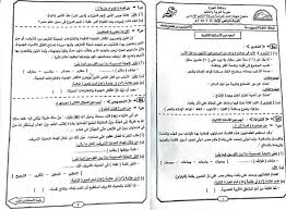 ورقة امتحان اللغة العربية للصف الثالث الإعدادي الترم الثاني 2026 موضوعة على المكتب