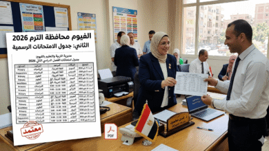 امتحانات محافظة الفيوم 2026