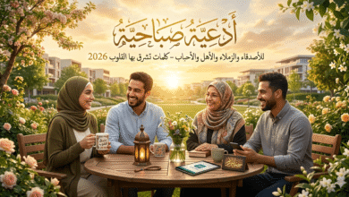 كلمات تشرق بها القلوب 2026