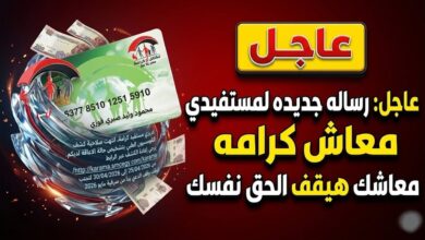 تكافل وكرامة لشهر مايو 2026