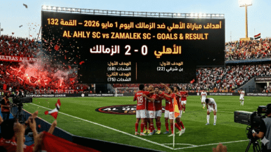 مباراة الأهلي ضد الزمالك اليوم