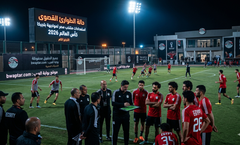 معسكر منتخب مصر