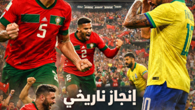 المنتخب المغربي