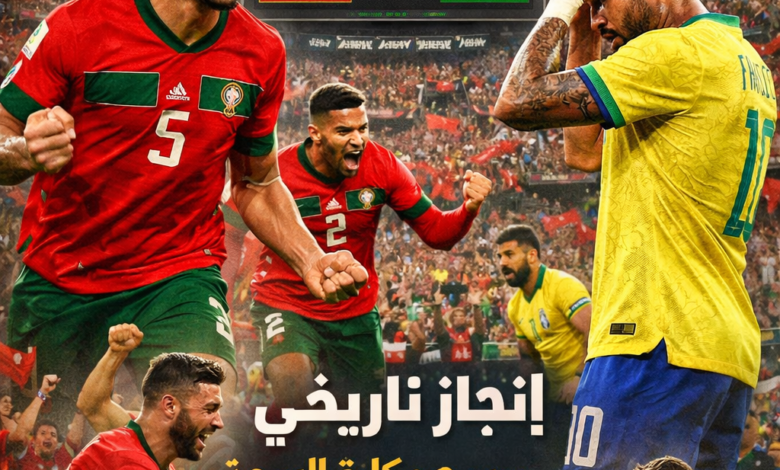 المنتخب المغربي