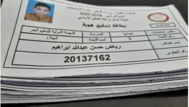 مقرات اللجان الامتحانية