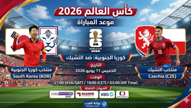 كوريا الجنوبية والتشيك
