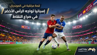 إسبانيا تواجه الرأس الأخضر