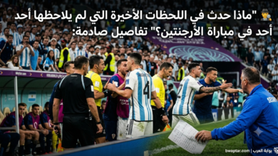 مباراة الأرجنتين
