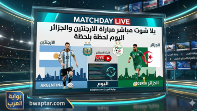 مباراة الأرجنتين والجزائر