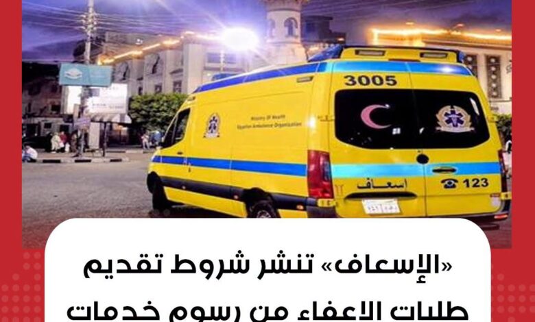 رسوم خدمات النقل