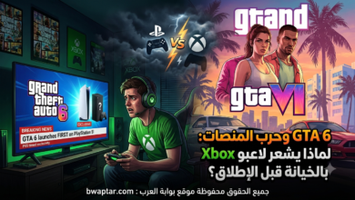 حرب المنصات