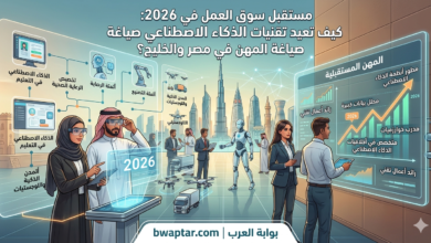 مستقبل سوق العمل