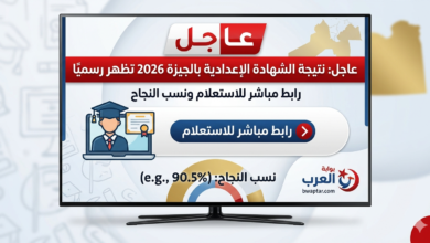 الشهادة الإعدادية بالجيزة 2026
