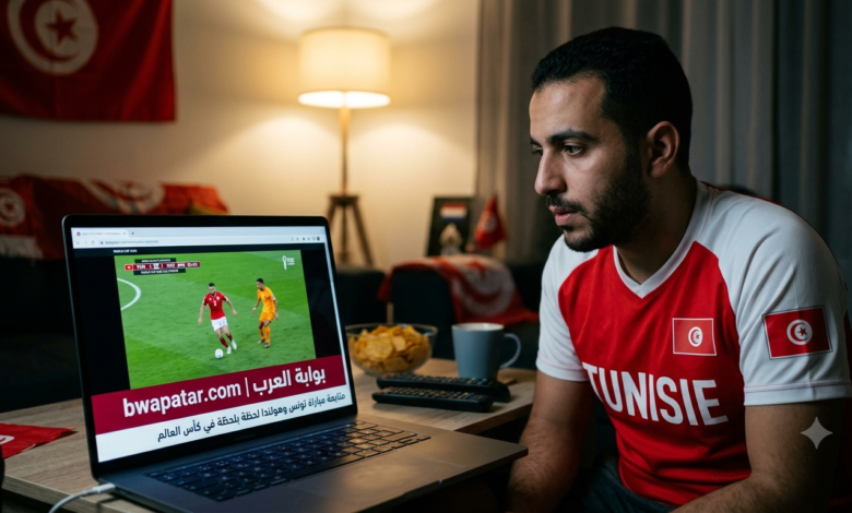 تونس وهولندا