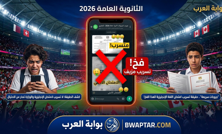 الوزارة تحذر من هذا الفخ!