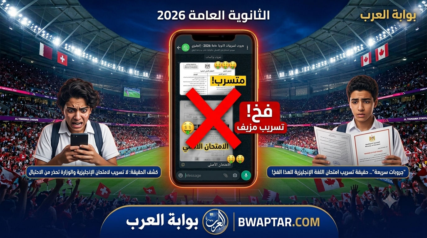 الوزارة تحذر من هذا الفخ!