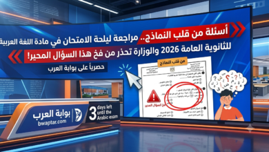اللغة العربية للثانوية