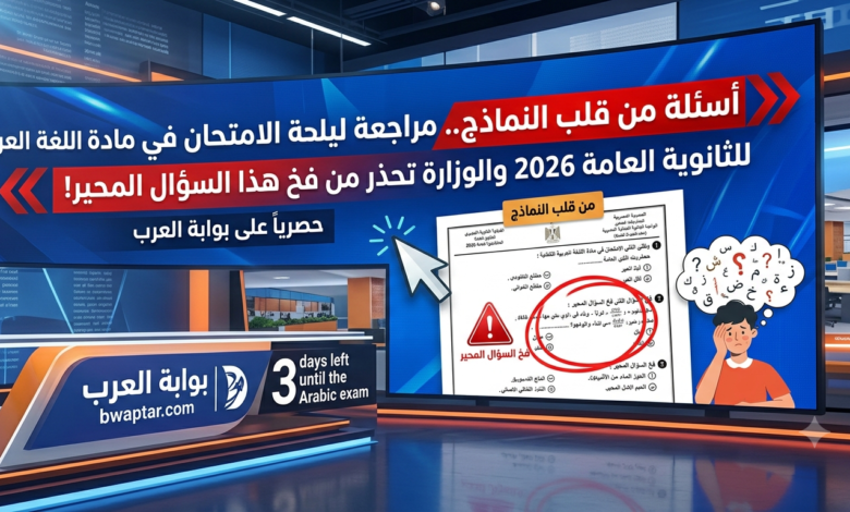 اللغة العربية للثانوية