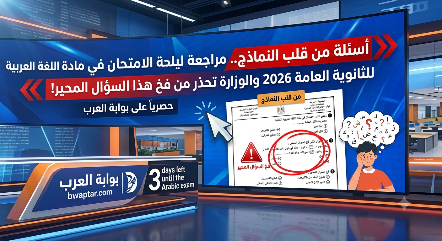 اللغة العربية للثانوية