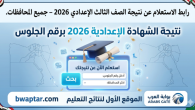 جميع المحافظات