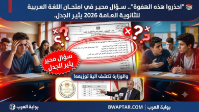ثانوية العامة 2026