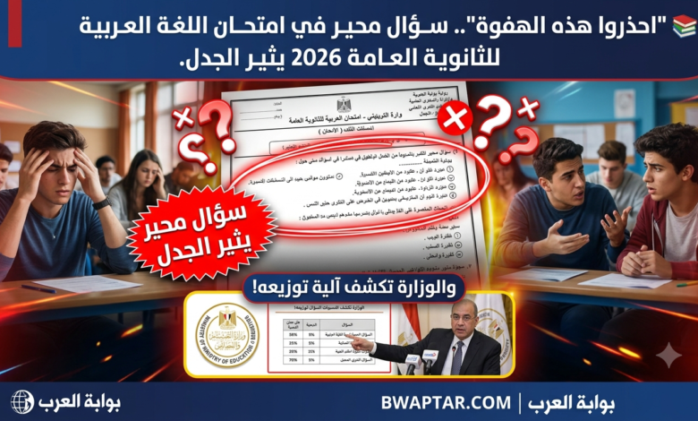 ثانوية العامة 2026