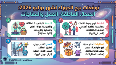الجوزاء