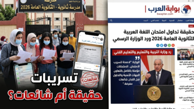 تسريبات حقيقة أم شائعات
