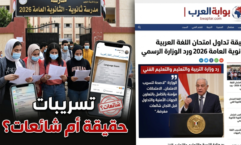 تسريبات حقيقة أم شائعات