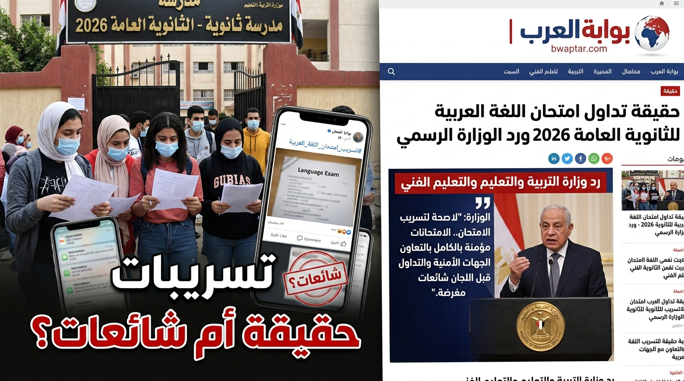 تسريبات حقيقة أم شائعات
