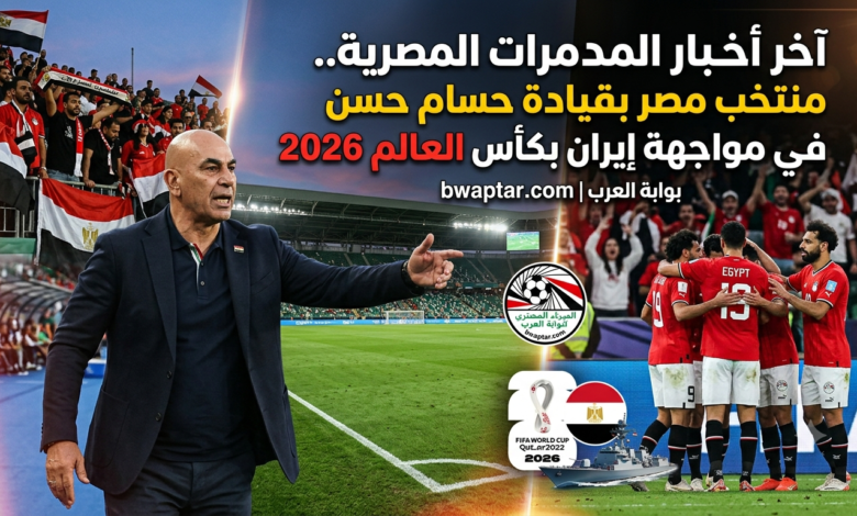 منتخب مصر