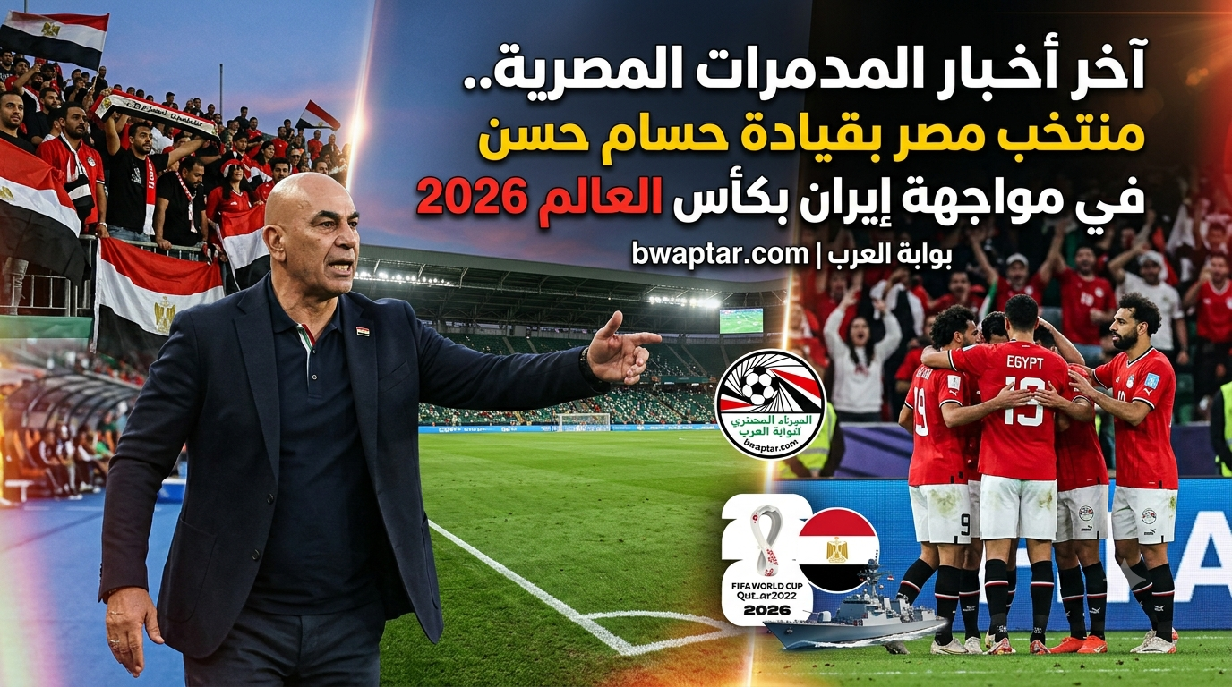 منتخب مصر