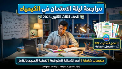 الكيمياء